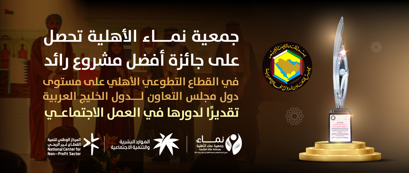 جائزة مجلس التعاون 