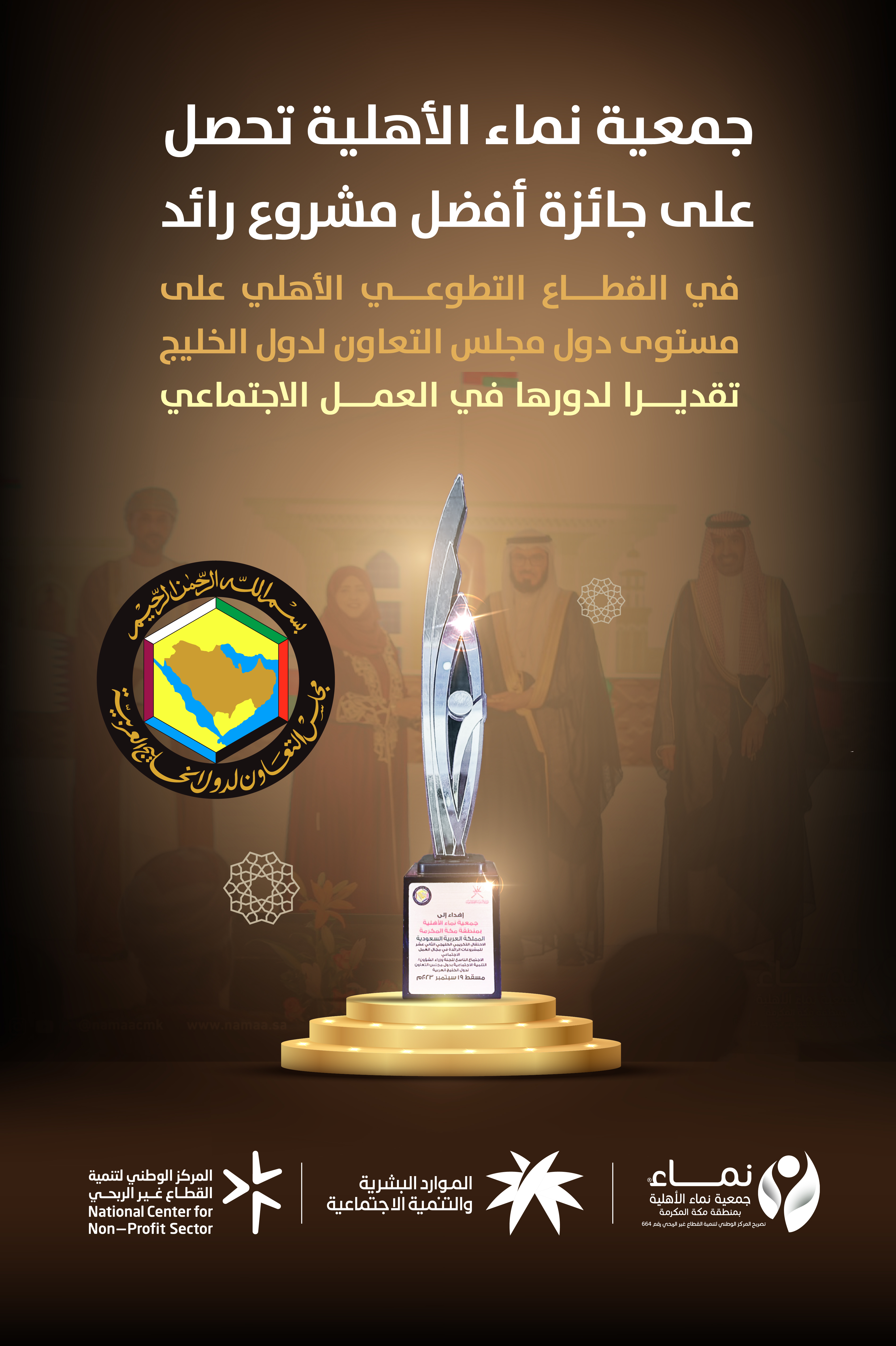 جائزة مجلس التعاون 